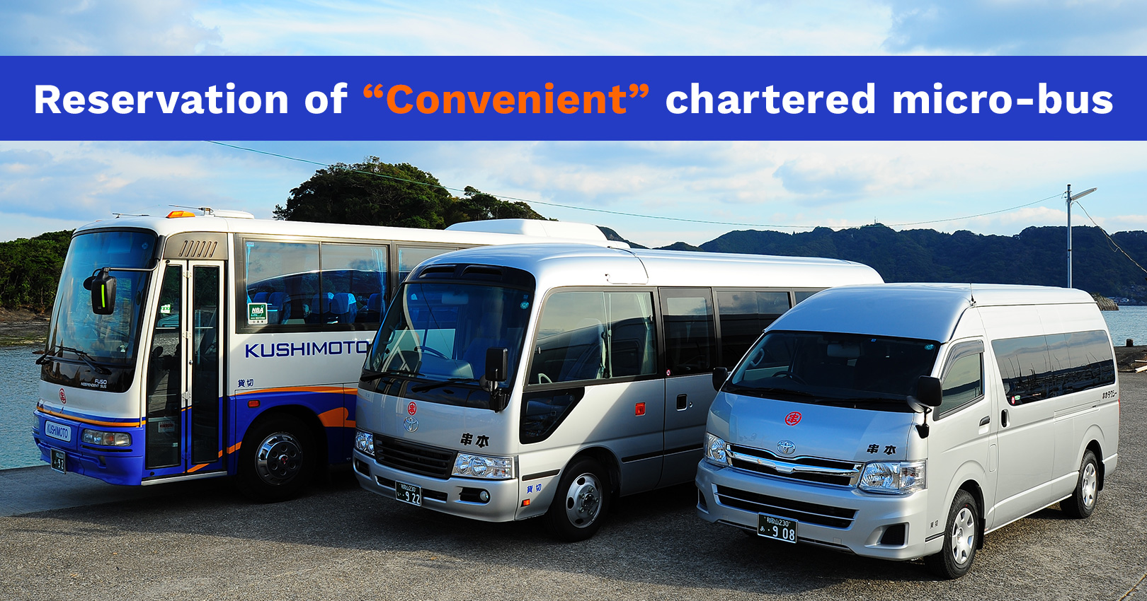 Reservation of “Convenient” chartered micro-bus